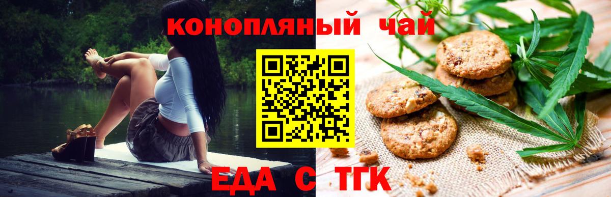 Canna-Cookies конопля  Вход с VPN  Горно-Алтайск 