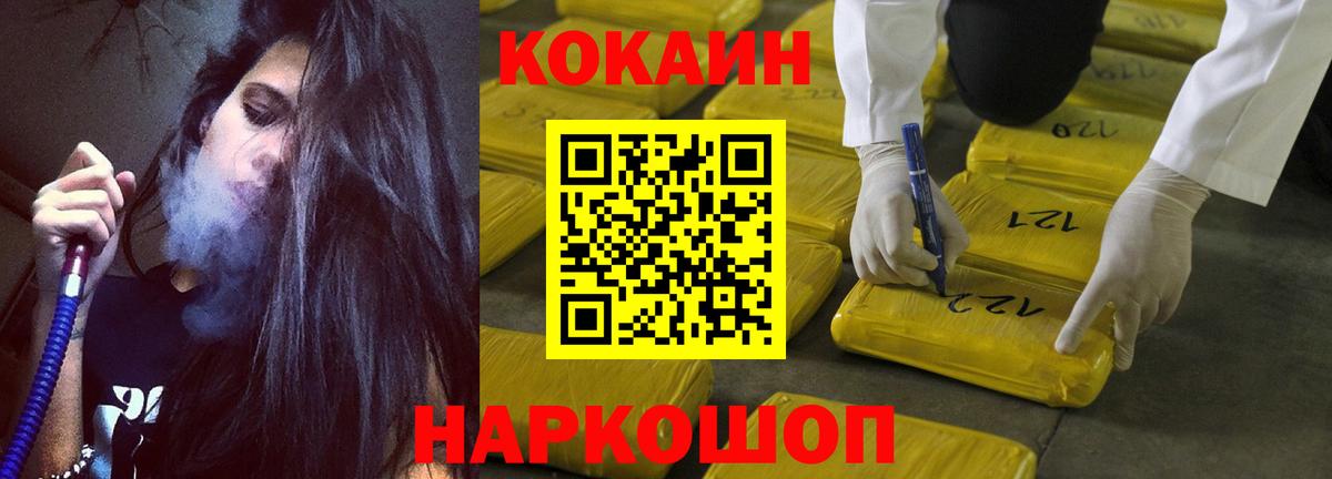 КОКАИН  Вход с VPN  COCAIN VHQ  Горно-Алтайск  КОКАИН Эквадор 