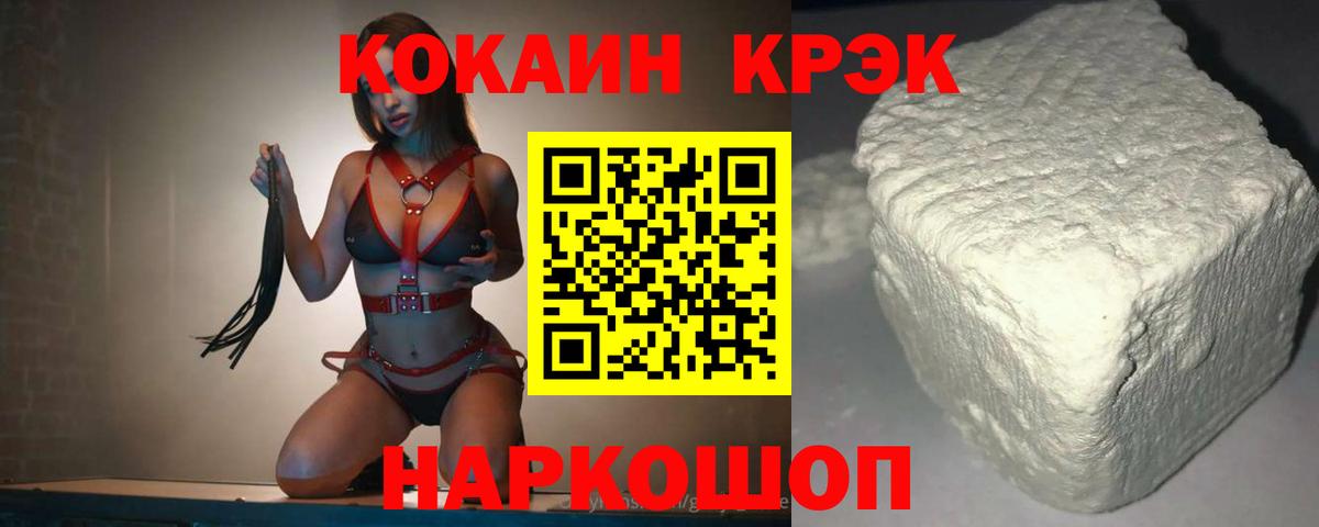 Cocaine FishScale Горно-Алтайск