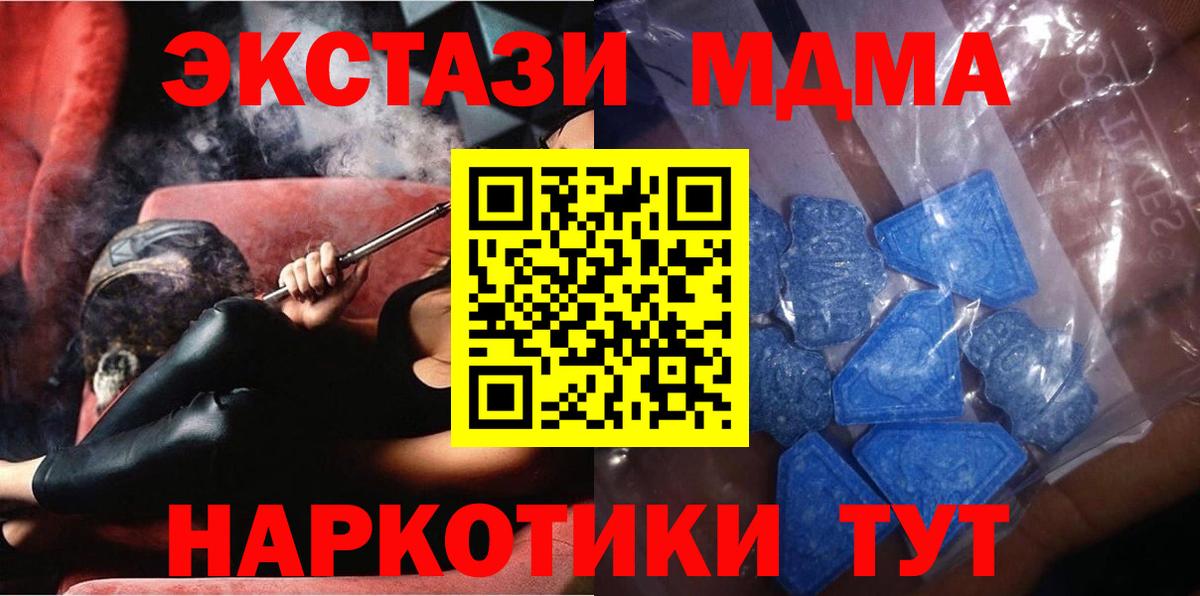 Ecstasy  Вход с VPN  ЭКСТАЗИ 300 mg  Горно-Алтайск  купить   Ecstasy Cube 