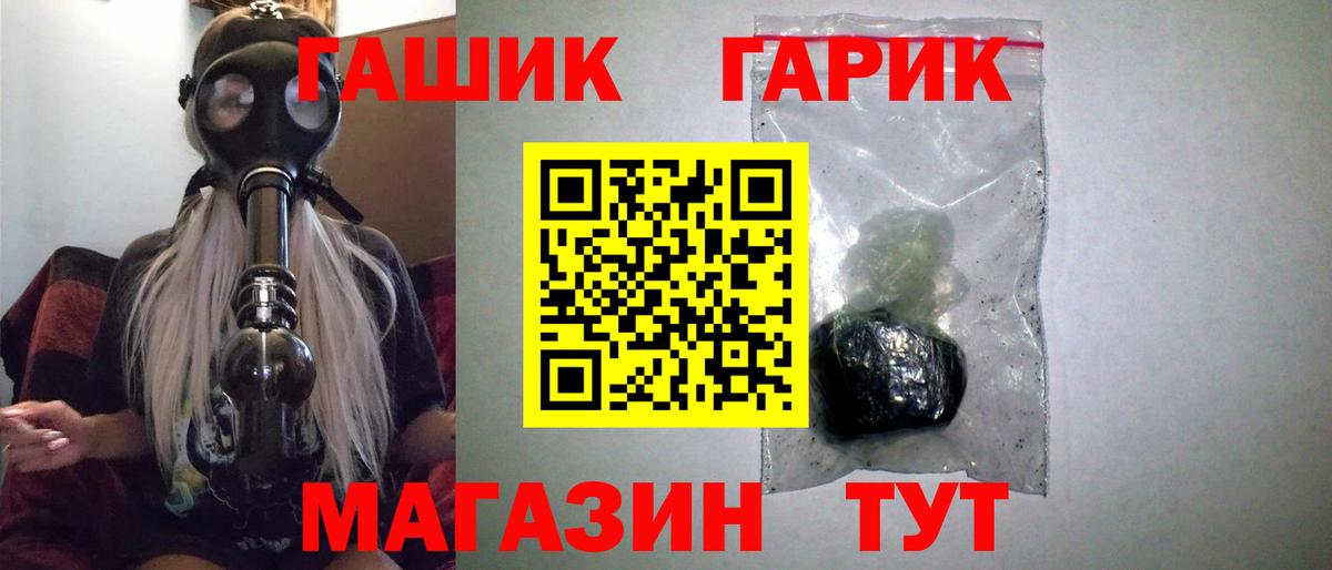 Горно-Алтайск  ГАШ AMNESIA HAZE  Вход с VPN  Гашиш  ГАШ гарик 