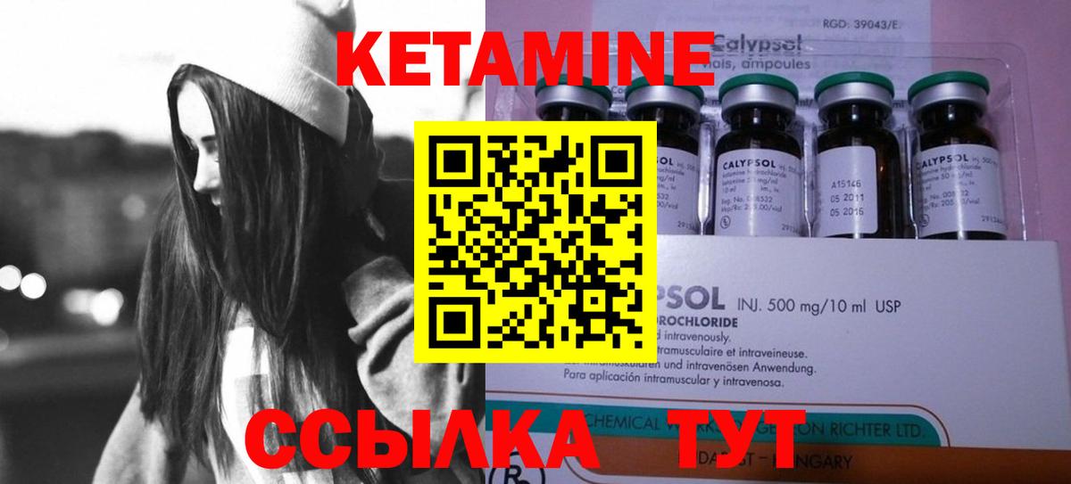 Кетамин VHQ Горно-Алтайск