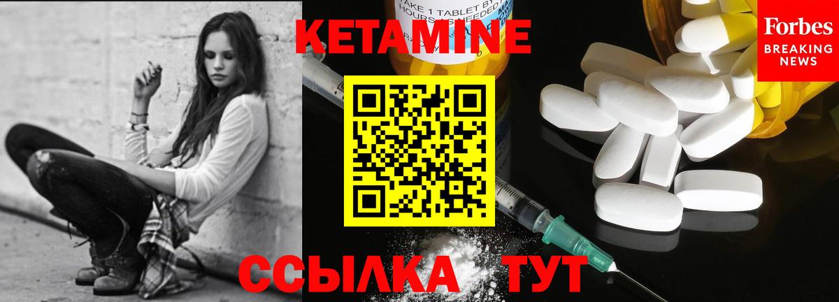 Горно-Алтайск  Кетамин VHQ  Вход с VPN  Кетамин VHQ 
