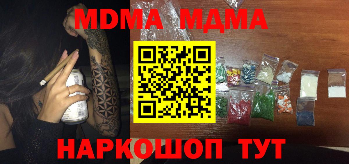 MDMA VHQ Горно-Алтайск