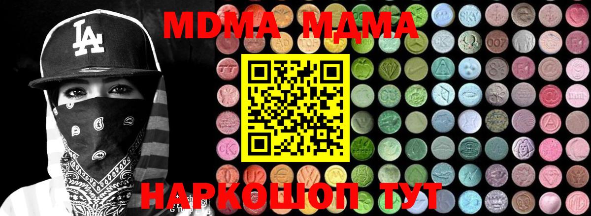 МДМА crystal  Вход с VPN  MDMA crystal  Горно-Алтайск 