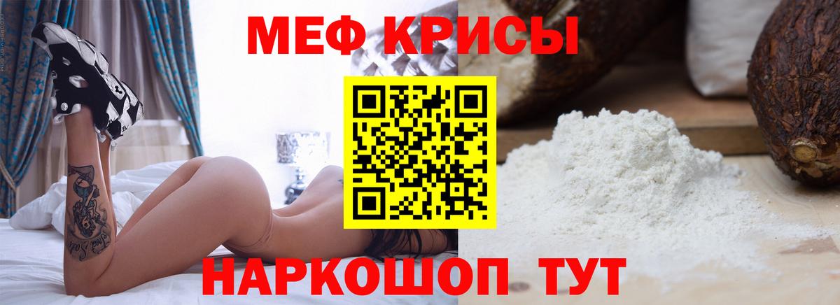 МЕФ  Вход с VPN  Горно-Алтайск  Меф мука  Меф мяу мяу  kraken онион  МЕФ 