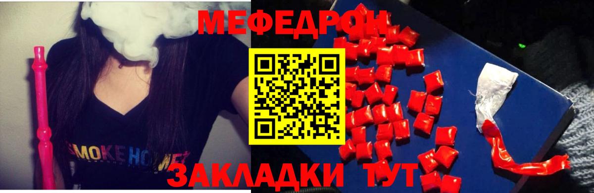 Мефедрон мука Горно-Алтайск