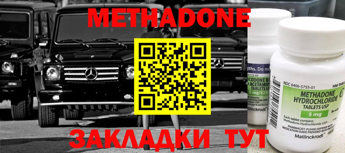 Метадон мёд  Вход с VPN  Метадон VHQ  hydra онион  Горно-Алтайск 