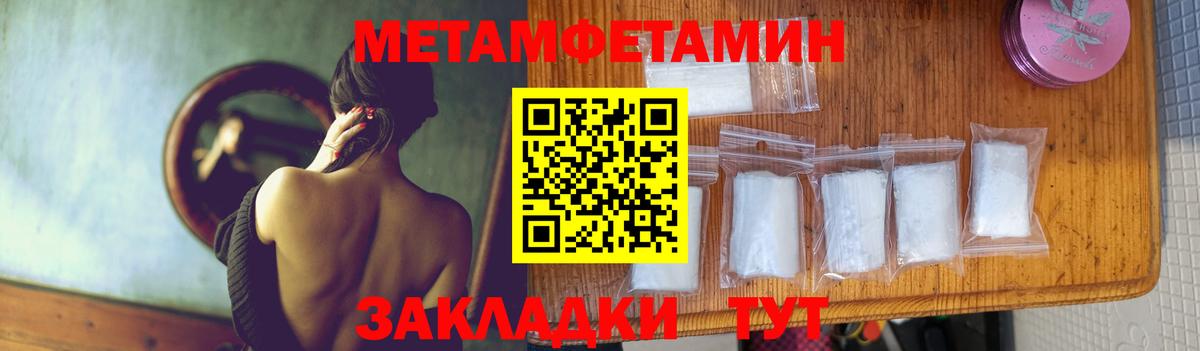 Метамфетамин винт Горно-Алтайск
