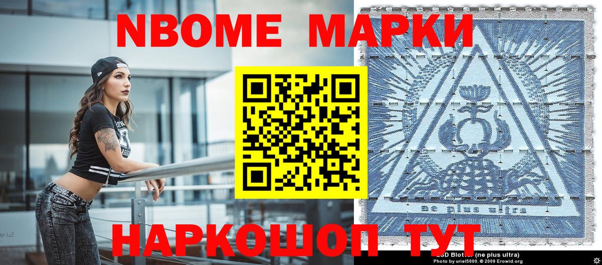 Марки N-bome 1,8мг  Вход с VPN  Марки N-bome  Марки N-bome 1,8мг  цены   Горно-Алтайск 