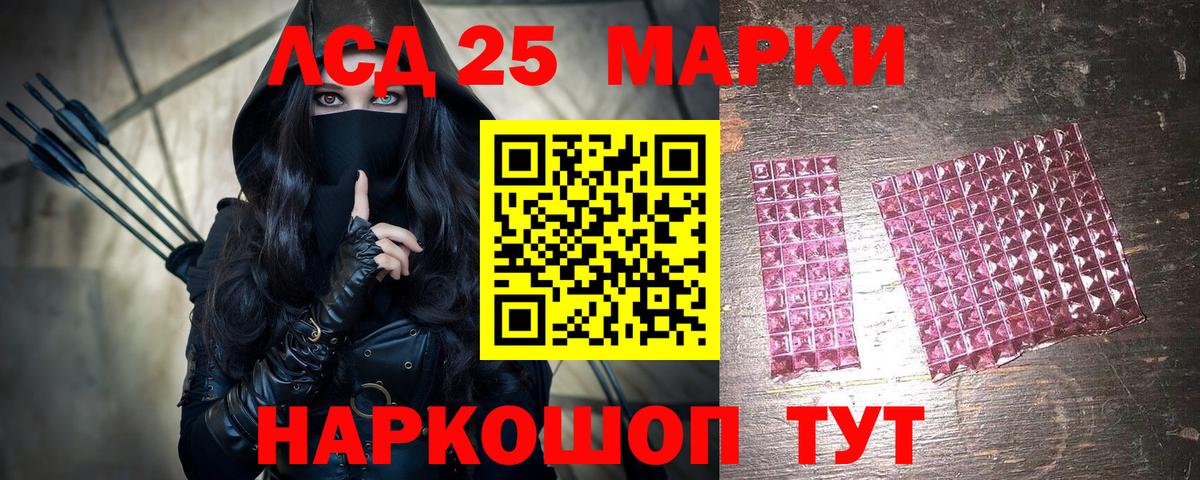 Наркотические марки 1,5мг Горно-Алтайск