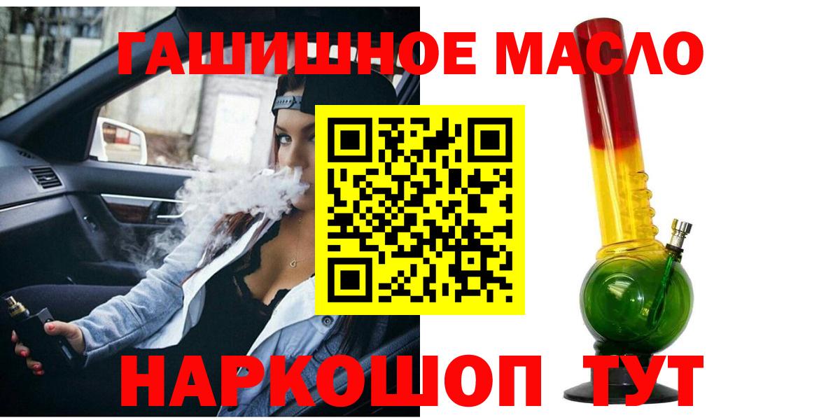 Горно-Алтайск  Дистиллят ТГК жижа  Вход с VPN  Дистиллят ТГК концентрат 