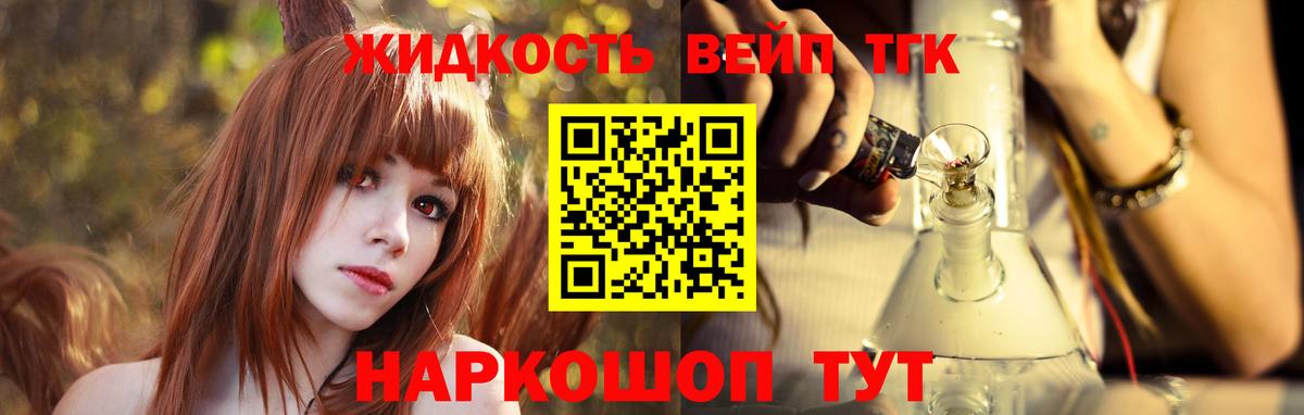 ТГК гашишное масло Горно-Алтайск